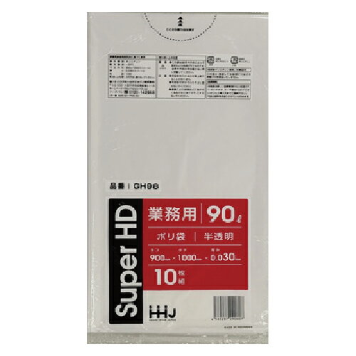 半透明_ゴミ袋90L_HD+厚み0.03×900×1000mm［半透明］10枚(非食品用)(包装デザインは変わる場合が御座います。)...