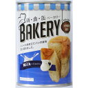 ［受注生産］缶入ソフトパン（ミルク）100g×24缶_AST新食缶ベーカリー 4560154691456