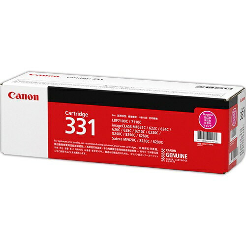 (直送品)Canon(キャノン)トナーカートリッジ331マゼンタ / 4960999904719