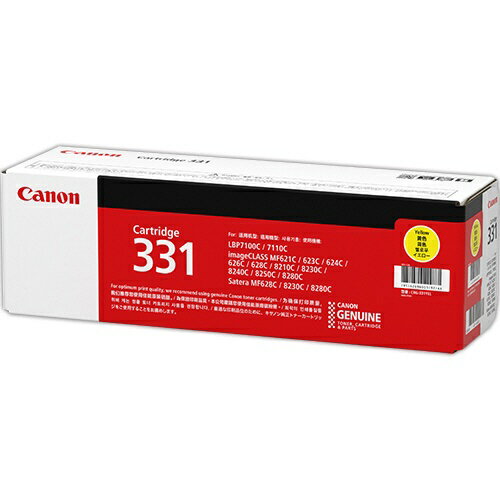 (直送品)【純正】Canon(キャノン)トナーカートリッジ331イエロー / 4960999904689【返品不可商品】