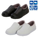 8400 コックシューズ キッチンクルー(厨房シューズ)