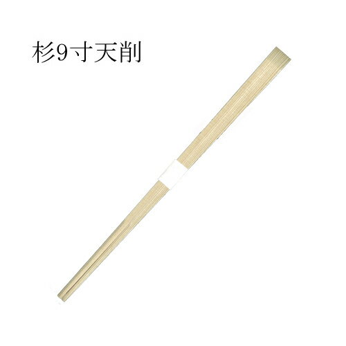 新杉天削箸（国産杉）24cm白帯巻 2500膳