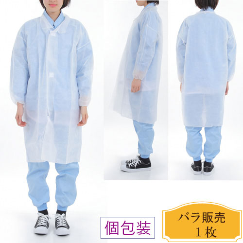 使い捨てディスポ白衣 1着(衛生管理)の紹介画像2