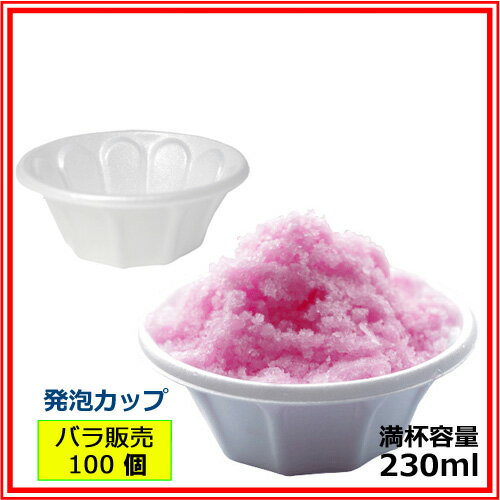業務用 発泡カップ ホワイト (Pカップ)100枚の紹介画像3