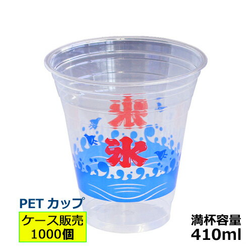 PETカップ14オンス かき氷 1000個【先着順 最大400円OFFクーポン】