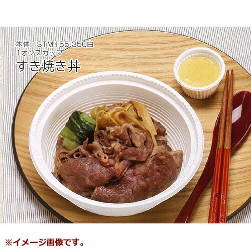 ディスカウント みやこの耐熱丼型容器（STM155-350）ホワイト 本体 レンジ対応 800枚 北原産業【返品不可商品】｜アングル3