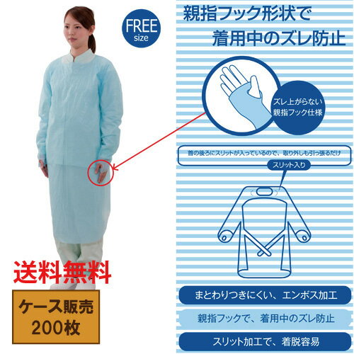 【先着順 最大400円OFFクーポン】 4443 ガードファインエプロン フィンガーフック(ブルー)200枚