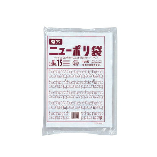 ニューポリ規格袋0.02 No.15 300×450mm 4穴 4000枚 福助工業 0446564【先着順 最大400円OFFクーポン】