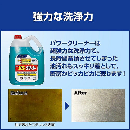 花王 Kao パワークリーナー 4.5L 業務用×4本