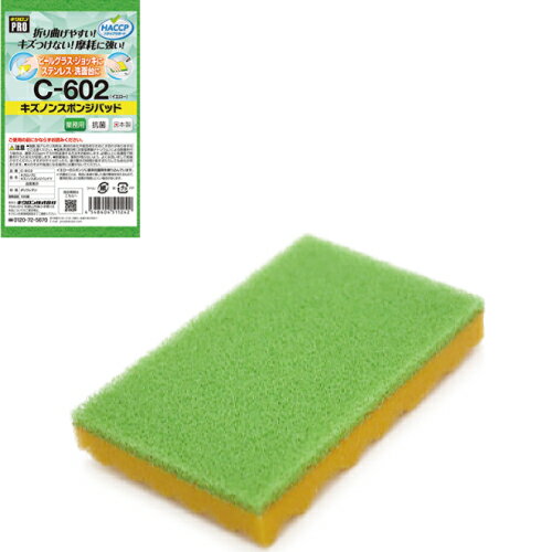 キズノン 業務用 スポンジパッド（ピンク・イエロー）60個