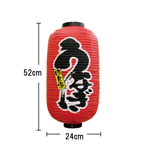 業務用 提灯(ちょうちん) 9083 うなぎ 9長 提燈_吊燈_お祭り_飲食店【返品不可商品】