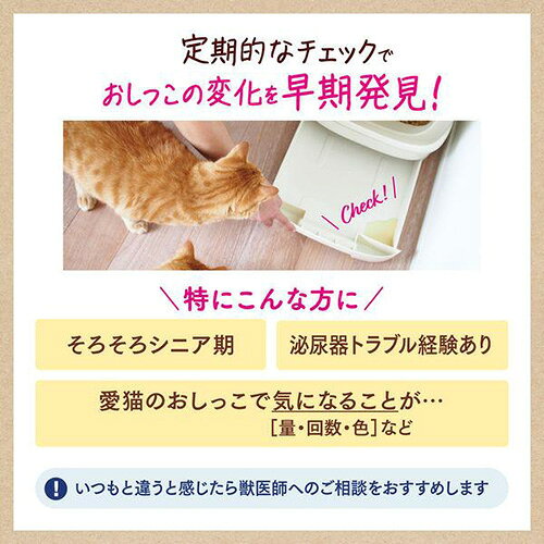 ディスカウント みやこのニャンとも清潔トイレ おしっこチェックキット 12セット_エステー 57529｜アングル2