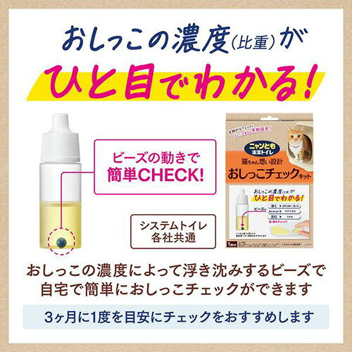 ディスカウント みやこのニャンとも清潔トイレ おしっこチェックキット 12セット_エステー 57529｜アングル3
