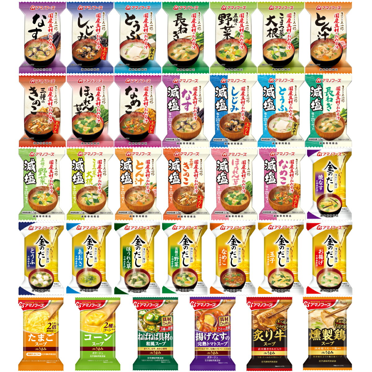 ＼ クーポン 配布中／ アマノフーズ フリーズドライ 味噌汁 スープ まとめ買い 34種40食 詰め合わせ セット 【 送料無料 沖縄以外】 通販限定 お味噌汁 インスタント 食品 金のだし まごころ一杯 減塩 備蓄 非常食 バレンタイン ホワイトデー ギフト マスク 付格安通販　バレンタイン　人気　ランキング