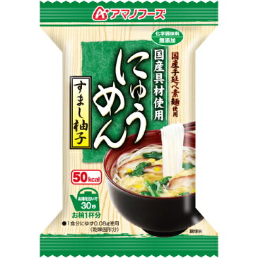 クーポン配布中 最大10%オフ アマノフーズ フリーズドライ 即席 にゅうめん すまし 柚子 6食 セット 国産具材 化学調味料 無添加 インスタント食品 非常食 保存食 防災食 ストック 業務用 にも お試し セット キャッシュレス 還元 お歳暮 ギフト