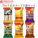 アマノフーズ フリーズドライ お試し スープ 6種6食 詰め合わせ セット 【 メール便 送料無料 】 インスタント食品 即席スープ Theうまみスープ 和食 洋食 ポタージュ 常温保存 備蓄 食料 お歳暮 2023 内祝い ギフト