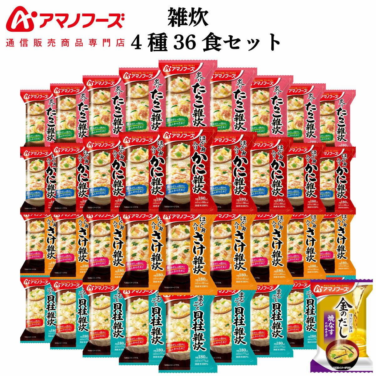 ＼スーパーセール10%OFF／ リゾット 風 雑炊の素 3種（トマト×2袋、チーズ×2袋、中華×2袋）18食分 送料無料 雑炊 ぞうすい 簡単 時短 便利 トマト チーズ 中華 おうちごはん 一人暮らし 朝食 夜食 小腹 おいしい 子ども ごはん レシピ 新生活 受験生 受験