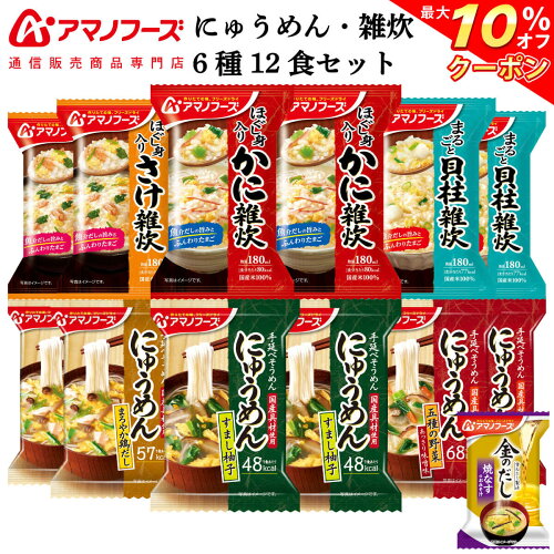 一人暮らし 高齢者 単身赴任 食べ物 仕送り グルメ 食品 贈り物 プレ...