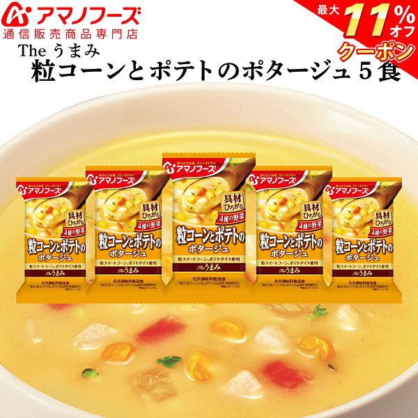 フリーズドライ スープ アマノフーズ みんな探してる人気モノ フリーズドライ スープ アマノフーズ 食品 フリーズドライ スープ アマノフーズ みんな探してる人気モノ フリーズドライ スープ アマノフーズ 食品
