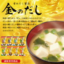 ＼ クーポン 配布中／ アマノフーズ フリーズドライ 味噌汁 金のだし 8種32食 詰め合わせ セット 【 送料無料 沖縄以外】 インスタント食品 常温保存 即席みそ汁 通販限定 フリーズドライ味噌汁 ご飯のお供 非常食 母の日 2024 新生活 ギフト 2