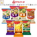 アマノフーズ フリーズドライ 味噌汁 いつものおみそ汁 Theうまみ スープ 詰め合わせ 7種7食 セット 【 メール便 送料無料 】 インスタント食品 即席み...