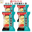 お中元 アマノフーズ フリーズドライ 雑炊 まるごと 貝柱雑炊 4食 詰め合わせ 惣菜 インスタント 即席 ご飯 和食 貝柱 ぞうすい 国産 米 使用 ごはん ...