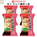 お中元 アマノフーズ フリーズドライ 雑炊 炙り たらこ雑炊 4食 詰め合わせ 惣菜 インスタント 即席 ご飯 和食 タラコ ぞうすい 国産 米 使用 たらこ ...