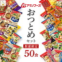 ええもん広場 おつとめセット アマノフーズ フリーズドライ 詰め合わせ