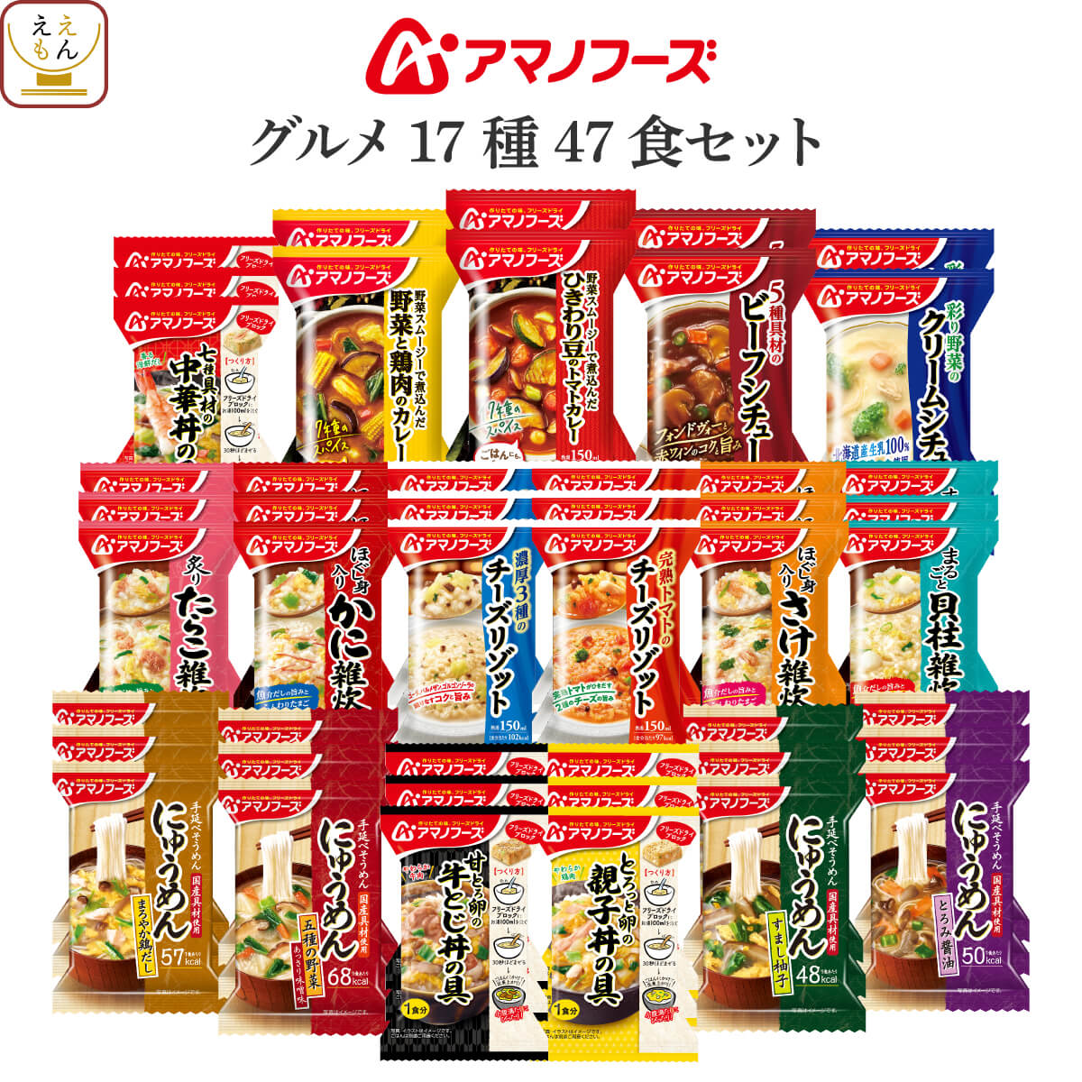 アマノフーズ フリーズドライ グル