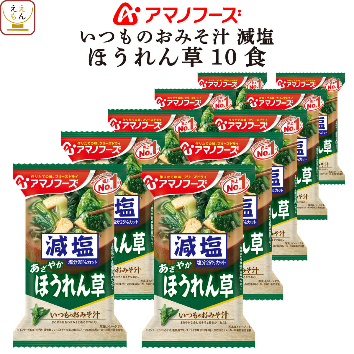 父の日 アマノフーズ フリーズドラ�
