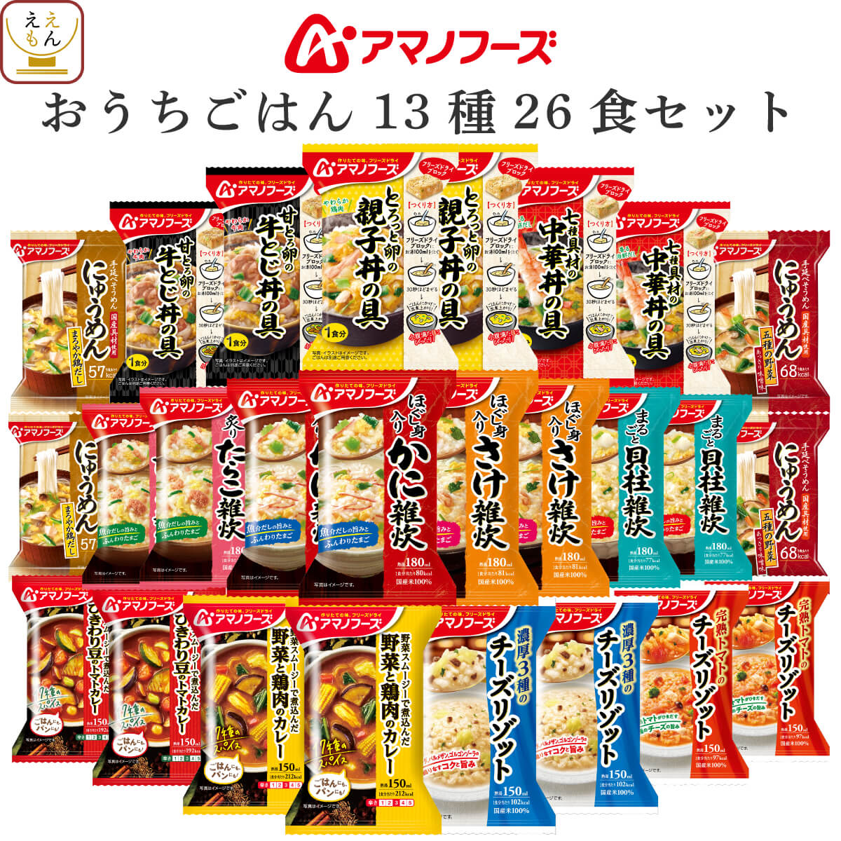 お中元 アマノフーズ フリーズドラ�