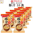 母の日 アマノフーズ フリーズドライ 味噌汁 旨だし おみそ汁 豚汁 10食 詰め合わせ インスタント 食品 即席みそ汁 常温保存 合わせ 味噌 備蓄 防災 非...