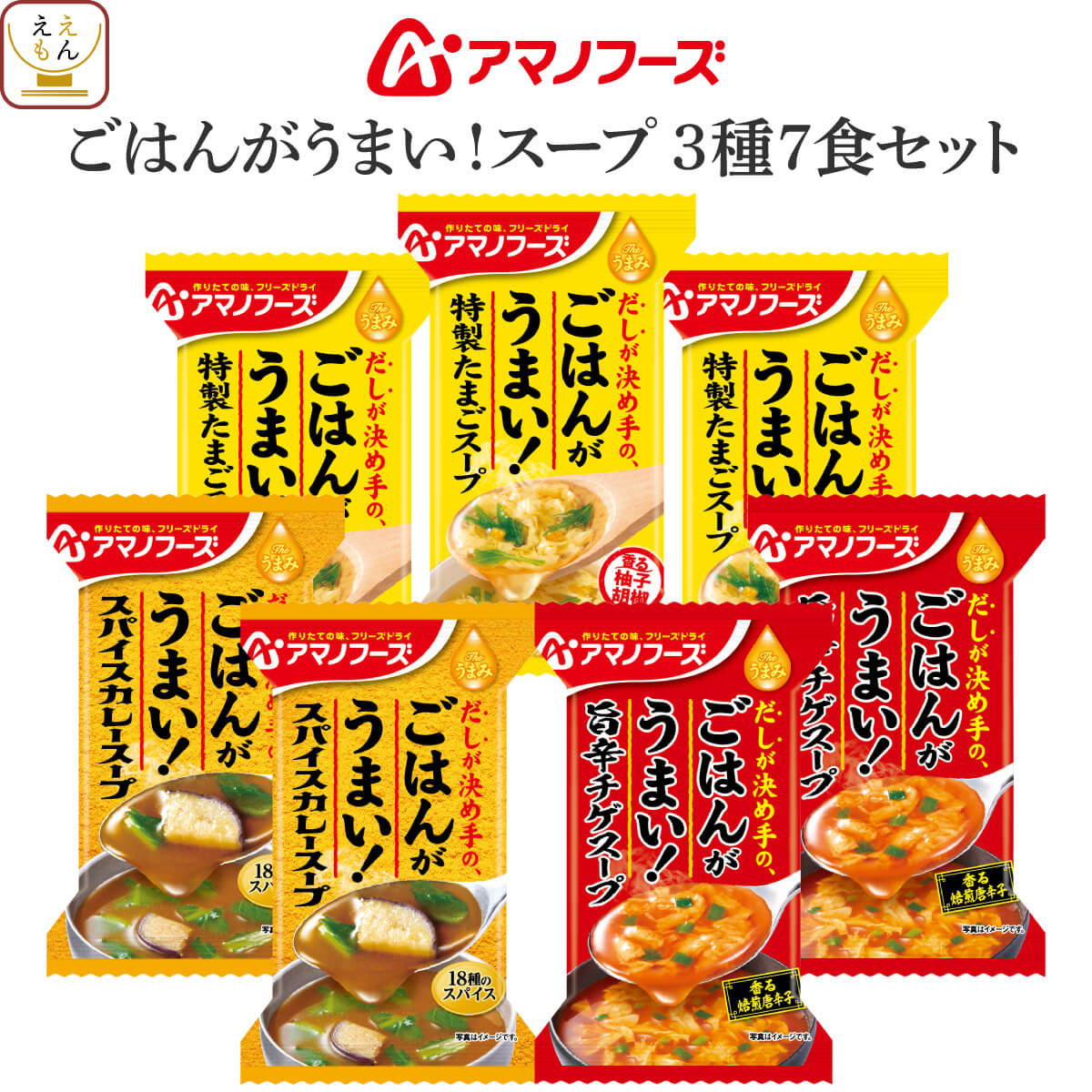 アマノフーズ フリーズドライ Theう