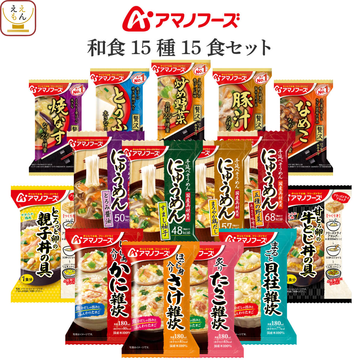 父の日 アマノフーズ フリーズドラ�