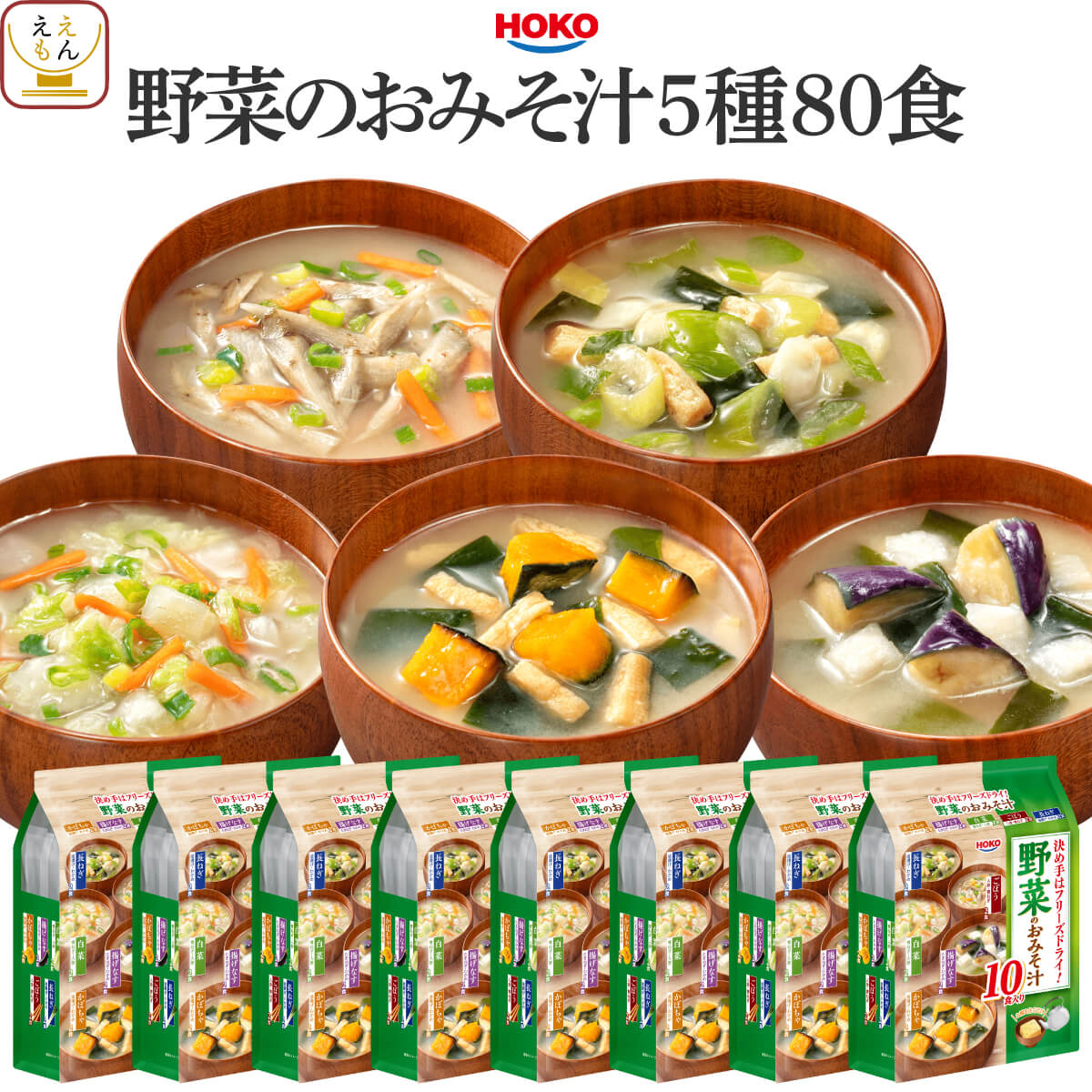 フリーズドライ インスタント 野菜 