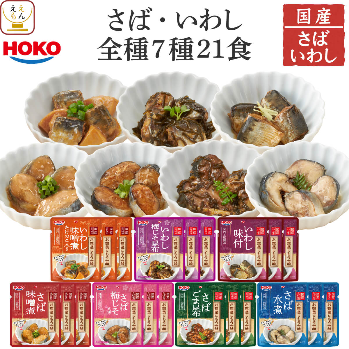 父の日 レトルト食品 常温保存 詰め
