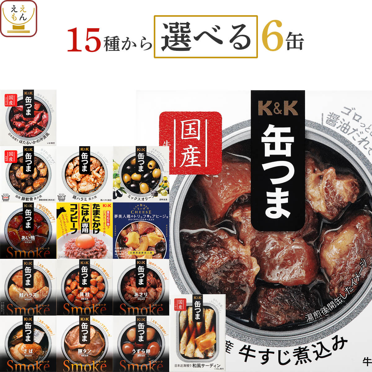 缶詰をお中元ギフトに！手軽に食べられる美味しいおすすめは？