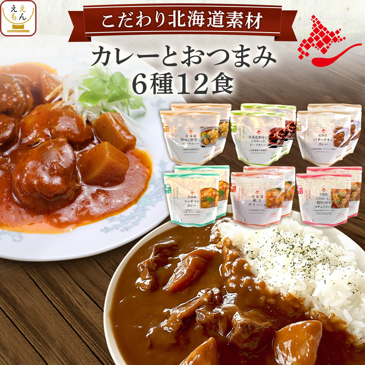 全国お取り寄せグルメ食品ランキング[カレー(31～60位)]第56位