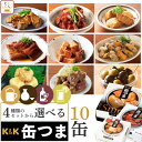 缶つま 詰め合わせ おつまみセット ギフト 6種 缶詰 おかず 缶 つま ムール貝 いわし 赤鶏 ベーコン 牛タン