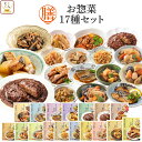 母の日 レトルト食品 常温保存 詰め合わせ レトルト 惣菜 おかず 膳 17種17食 セット 【 送料無料 沖縄以外】 国分 tabete 和食 洋食 肉 魚 ...