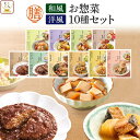 母の日 レトルト 食品 惣菜 おかず 膳 和風 洋風 10種10食 詰め合わせ セット 【 送料無料 沖縄以外】 国分 tabete レトルト食品 常温保存 肉...