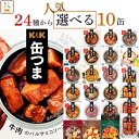 【送料無料】はごろもフーズ シーチキンギフト プレゼント ギフト 贈り物 贈答品 母の日 ココアルデ 【単品配送】 SR-50 C5202094