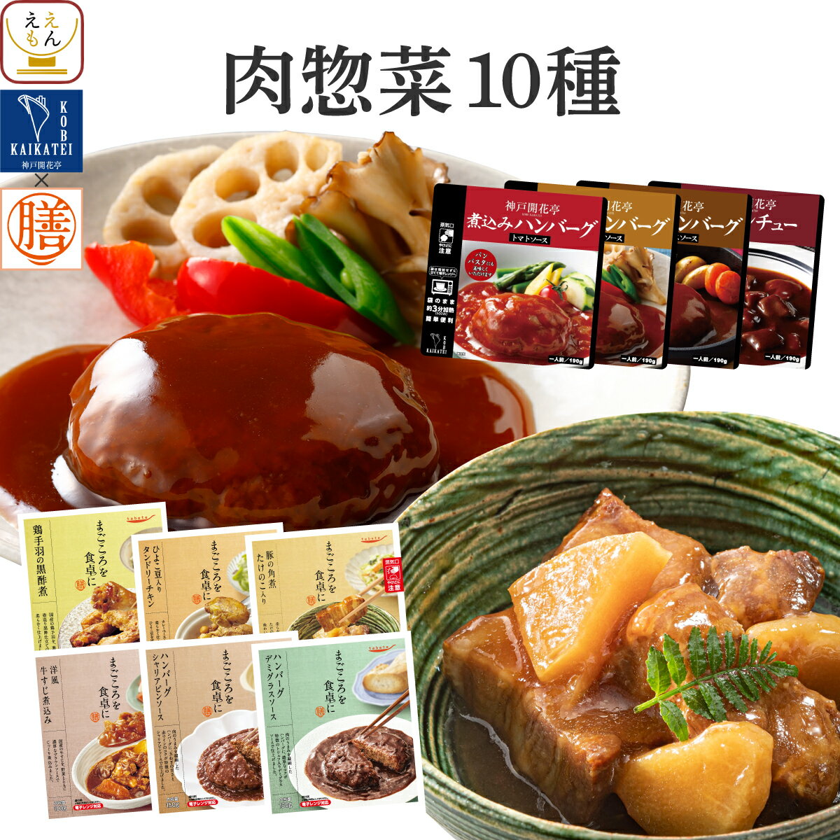 父の日 レトルト食品 常温保存 詰め