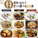 レトルト食品 惣菜 おかず 国産 煮