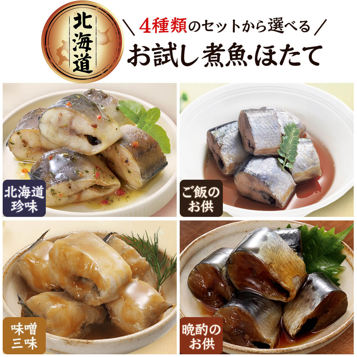 レトルト食品 惣菜 おかず 国産 煮