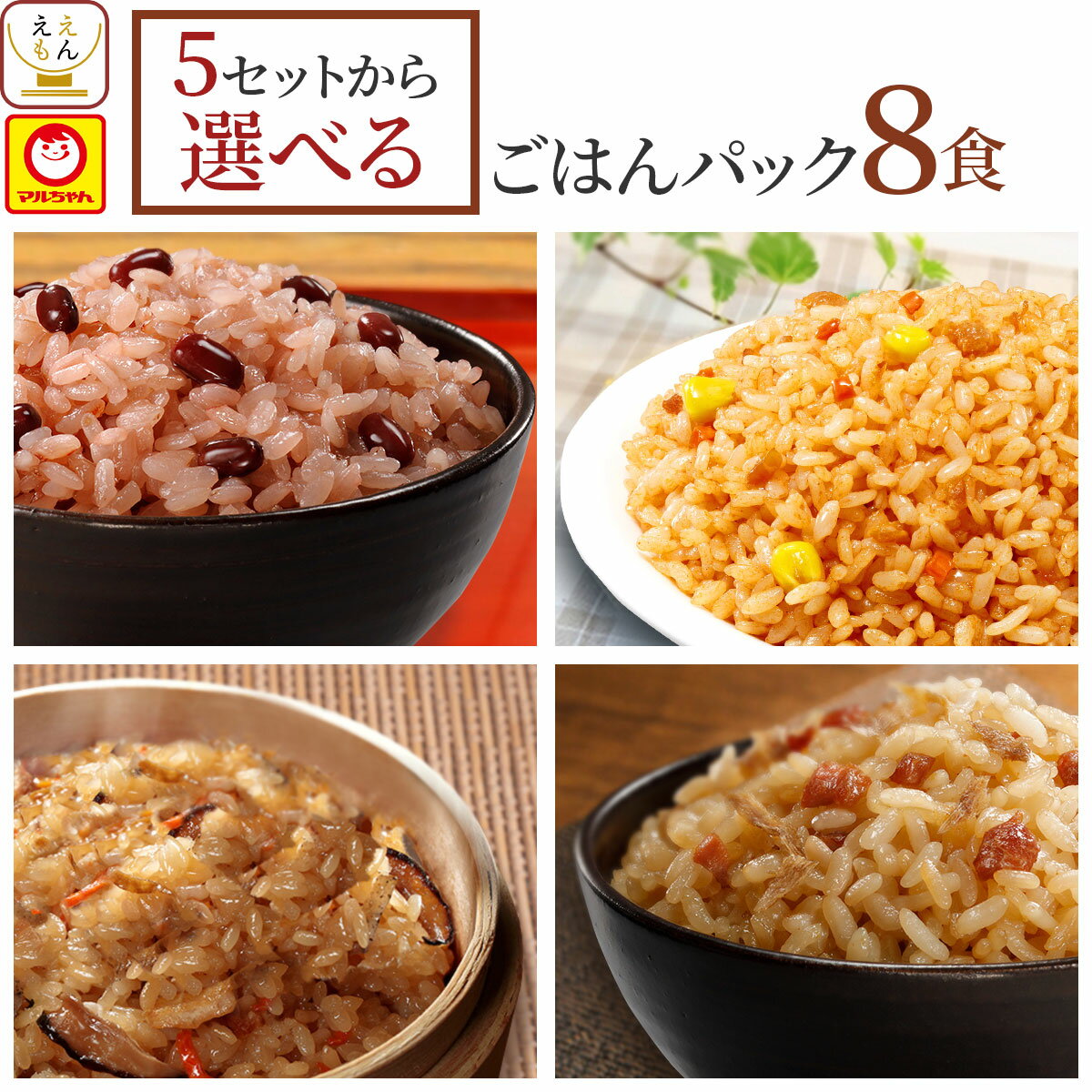 レトルト ごはん 惣菜 パックご飯 5