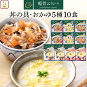 からだシフト 糖質コントロール 丼の具 牛丼 親子丼 