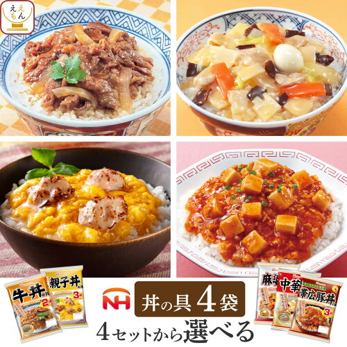 レトルト 食品 どんぶりの素 牛丼 親子丼 中華丼 麻婆丼 豚丼 惣菜セ...