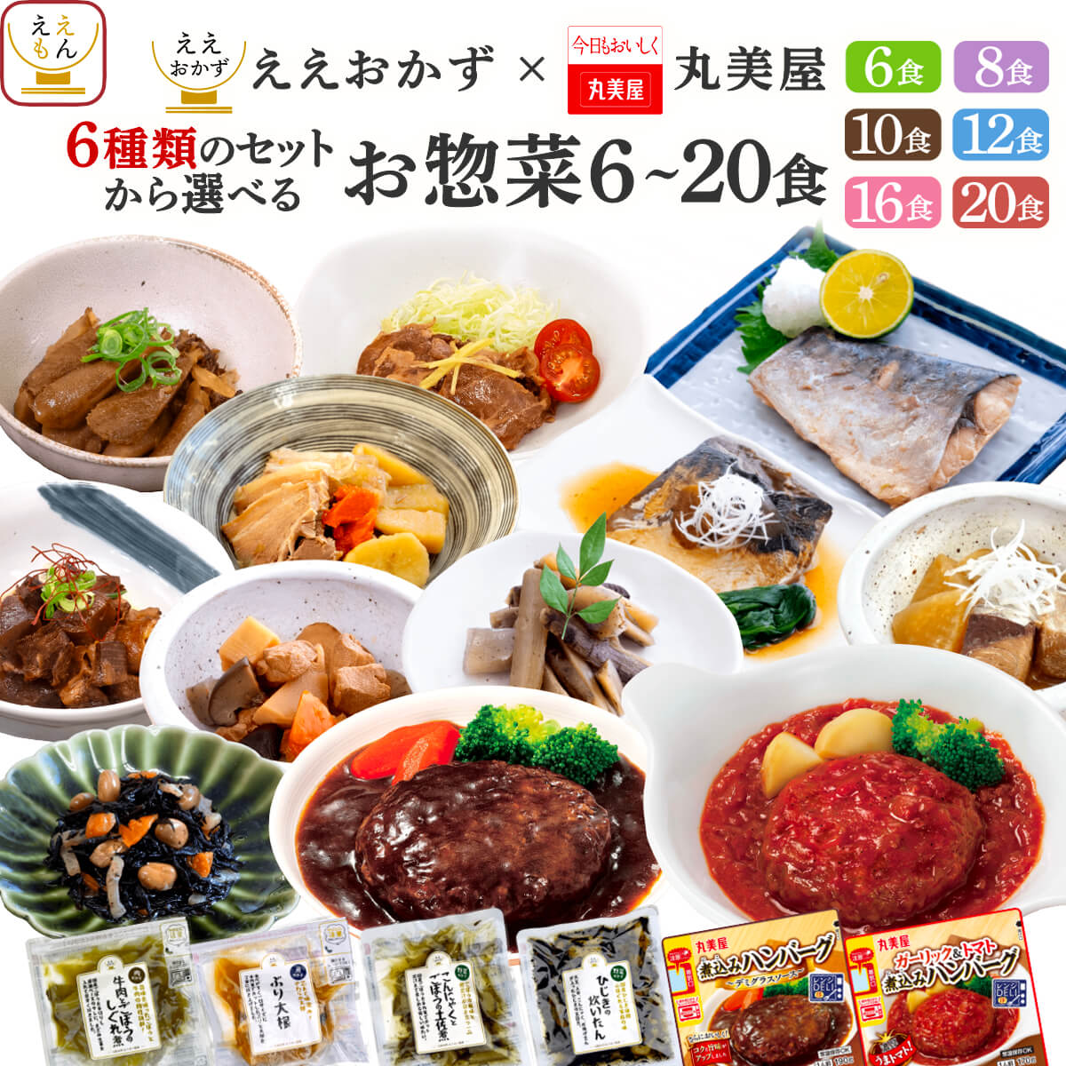 楽天市場】おかずセット（総個数12 ～ 23個入り）（食品）の通販