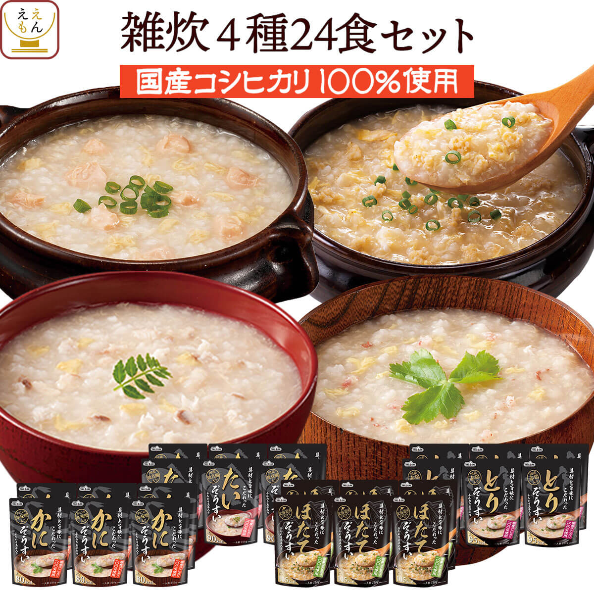 内容量 ■ 具材と旨味にこだわった 雑炊 かに雑炊 250g たい雑炊 250g ほたて雑炊 250g とり雑炊 250g 4種 各6食 合計24食 原材料 欄外に表示 賞味期限 製造日より18ヶ月 製造メーカーからの仕入商品の為 賞味期限はお届け時のものではございません。 予めご了承くださいませ。 保存方法 直射日光を避け、常温で保存してください ※メーカーの都合により、パッケージ及び内容などが予告なく変更される場合がございます。ご了承ください。 こんな時に、こんな方に 贈り物 結婚祝い 御結婚御祝 祝御結婚 寿 内祝 結婚内祝 引出物 結婚 祝い の お返し 出産祝い 出産 祝い お返し 御出産祝 御出産御祝 出産内祝 命名 お見舞い お返し 御見舞 御伺い 快気祝 御見舞い 御礼 全快 本復 快気 内祝い ご挨拶 お歳暮 御歳暮 お中元 御中元 お年賀 御年賀 帰歳暮 暑中お見舞い 暑中 御見舞 残暑お見舞い 残暑 御見舞 寒中お見舞い 寒中 御見舞 イベント 記念日 行事 感謝 御礼 お礼 御祝 御挨拶 粗品 御手拭 賞品 景品 参加賞 記念品 祝 結婚記念日 錫婚式 銅婚式 銀婚式 金婚式 お誕生日 誕生日 御誕生日 祝御誕生日 母の日 祝母の日 父の日 祝父の日 敬老の日 祝 敬老 長寿 の 御祝い お祝い お返し 初節句 七五三 入園 卒園 入学 卒業 進学 就職 転勤 昇進 新築 引越し 餞別 開店 成人 御祝 祝御成人 寿福 賀寿 祝還暦 還暦 祝古希 古希 祝喜寿 喜寿 祝傘寿 傘寿 祝米寿 米寿 祝卒寿 卒寿 祝白寿 白寿 祝百寿 百寿 祝 百賀 新盆 初盆 香典返し 法事 法要 四十九日 偲び草 忌明け 御布施 バレンタイン ホワイトデー 弔事 香典 のお返し 年忌 法要 志 満中陰志 御供 御仏前 御佛前 粗供養 一周忌 ○ 回忌志 シーン お母さん お父さん おばあちゃん おじいちゃん 姉 妹 兄 弟 への ギフト 子供 への 仕送り 単身赴任 の 家族 への 贈りもの 友人 好きな人 大切な人 の 誕生日プレゼント 自分への ご褒美 贅沢 プチ贅沢 結婚式 や 結婚お祝い の プチギフト 返礼品 贈答 贈答用 贈答品 おみやげ お土産 忘年会 新年会 バースデー パーティー 二次会 の 景品 新居 転居 引っ越し の ご挨拶 挨拶 手土産 用 職場 の 上司 先輩 後輩 同僚 の 退職 定年退職 お祝い の 贈物 宅飲み の おつまみ ええもん広場 では 慶事 弔事 の 包装 熨斗 を承ります。〜 テ−ブルランド 関連商品 〜 セットで選べる 24食雑炊 おかゆ スープ粥 セットで選べる 12食雑炊 おかゆ スープ粥 雑炊4種12食セット おふくろの味7種42食 当店のレトルト惣菜一覧はこちら 国産 コシヒカリ 100％使用 の 雑炊 4種 詰め合わせ セット そのまま でも食べれて レンジ 湯煎 で温めると更に 美味しい 。 低カロリー で 味の種類も豊富、 朝食 や 夜食 ダイエット に おすすめ 。 優しい 味付け で 子供 から お年寄り の方まで 好まれる 味わい 。 それぞれ こだわり 抜いた 具材 と 上品な 旨み や コク が たっぷり 凝縮 。 国産 の 焼 真鯛 を使用した たい 雑炊 かに の 肉 ・ 味噌 入りの カニ 雑炊 北海道産 の ほたて を使用した ホタテ 雑炊 国産 の 赤鶏 を使用した 鶏 雑炊 ご用途 レトルト 食品 は、温めるだけ で直ぐに食べれて 調理 が楽々。 常温保存 長期保存 出来るので 災害用 防災 食品 や 非常食 保存食 備蓄 食料 常備食 ストック ローリングストック に最適です。 アウトドア キャンプ 登山 や 一人暮らし 単身赴任 高齢者 お年寄り や 祖父 祖母 両親 子供 への 手土産 食べ物 仕送り に 人気 ！ まとめ買い で更に お買得 に。 毎日の お弁当 食事 おかず や 朝食 ランチ 夜食 ご飯のお供 にどうぞ。 ギフト 包装 ・ ギフトラッピング ・ のし対応 可。 3種類の 包装紙 と ギフトボックス をご用意！ 熨斗 の 名入れ メッセージ OK 食べ物 の 贈り物 贈答 プレゼント ギフト 誕生日 お礼 お祝い 内祝い お返し に人気です。 用途： 母の日 父の日 お中元 御中元 敬老の日 お歳暮 出産祝い 結婚祝い 快気祝い お見舞い 御供 香典返し バレンタイン ホワイトデー 女性 男性 10代 20代 30代 40代 50代 60代 70代 80代 ええもん 紹介 ええもん広場 常温惣菜 詰め合わせ 店は、 アサヒグループ食品 アマノフーズ フリーズドライ食品 をはじめ インスタント食品 レトルト食品 缶詰 お惣菜 おかず 宅配 お取り寄せ グルメ 食べ物 ギフト の取扱店です。 減塩 業務用 即席味噌汁 福袋 訳あり食品 高級 おつまみ や メール便 送料無料 グルメ食品 ポイント消化 送料無 お試しセット 売れ筋 ランキング 上位 など様々な 総菜 バラエティセット を揃えております。 和食 和風 の 雑炊 丼 にゅうめん おかゆ お茶漬け 洋食 洋風 の スープ リゾット シチュー カレー と バラエティ 豊富なラインナップです。 (姉妹店: レトルト 食品 缶詰 ええもん広場 / アマノフーズ フリーズドライ 店 ) 関連情報 母の日 食べ物 プレゼント 父の日 災害 備蓄 お見舞い レトルト食品 レトルト 常温保存 詰め合わせ ギフト 高級 惣菜 お惣菜 おかず セット 常温 宅配 お弁当 おつまみ お取り寄せグルメ 美味しい 電子レンジ 湯せん 業務用 高齢者 贈り物 お返し 喜ばれる e-mon-p